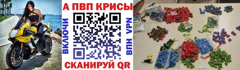 Alpha-PVP VHQ как найти закладки Жуковский