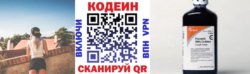 купить наркотик  Жуковский  нарко площадка телеграм  Кодеин Purple Drank 