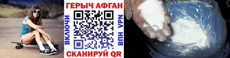 наркошоп  Жуковский  Героин хмурый 