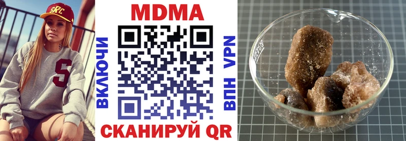 МДМА кристаллы  Жуковский 