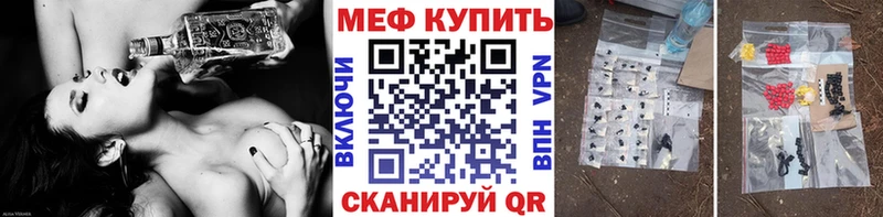 Мефедрон кристаллы Жуковский